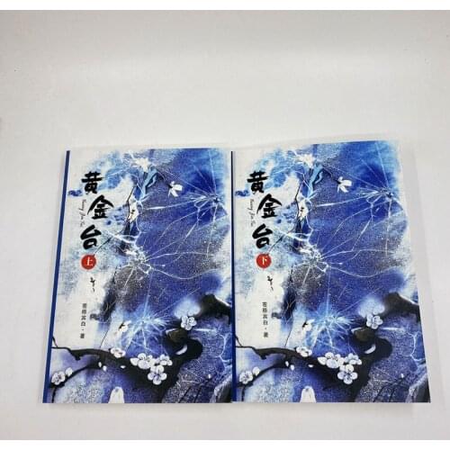 2 Books/volume HUANG JIN TAI Love Chinese Romance Novels Danmei Novels Ancient Love Works By Cangwu Binbai
