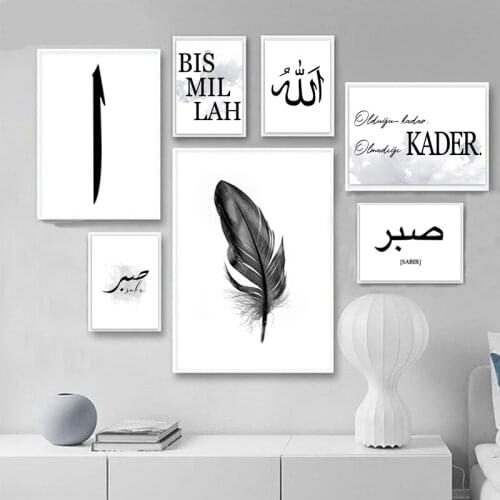 Bismillah Quotes Poster Arabic Calligraphy Wall Art Feathers Print Picture Canvas Painting Living Room Muslim Decoration