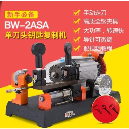 Key Cutting Machine 220V/110V Key Copying Machine Door/Car Key Duplicated Machine Locksmith Tools RH-2