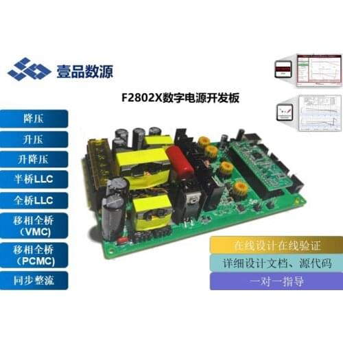 DSP Digital power development board Learning board LLC phase shift full bridge Buck-Boost boost-buck