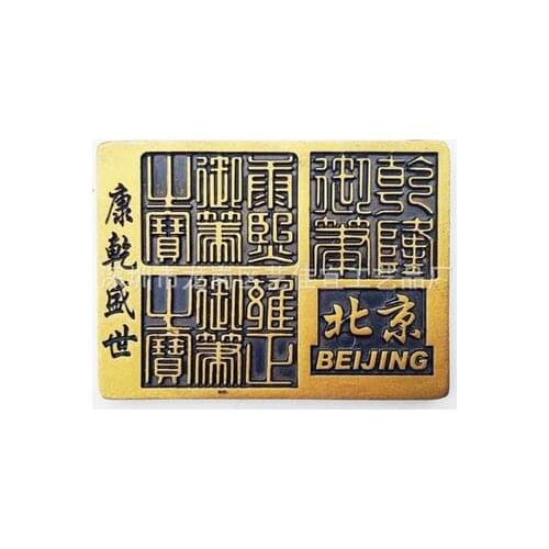 China Beijing characteristics Kang dry flourishing creative refrigerator