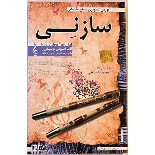 Video Tutorial Training Persian Ney DVD ADS-309
