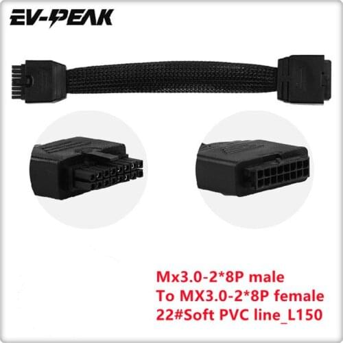 EV-PEAK MX3.0-2*8P male head>MX3.0-2*8P female head 22#12cm adapter cable Skyrc Okcell 12S charger to 6S lithium battery