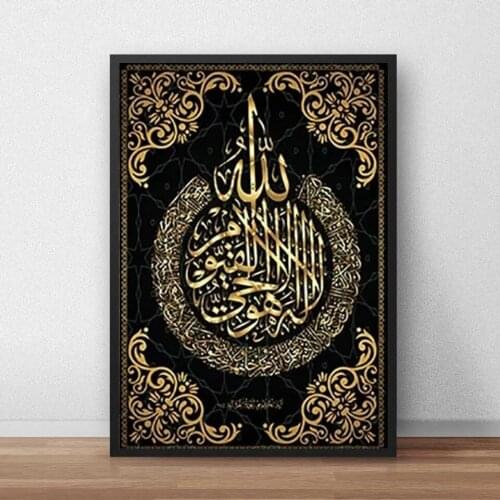 Muslim Religious Belief Poster Quran Canvas Oil Painting Modern Picture Living Room Wall Art Arabic Calligraphy Home Decoration