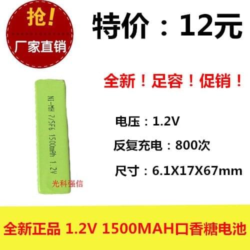 Original authentic KX chewing gum rechargeable battery MD/CD/ Walkman / tape machine 7/5F6 1.2V