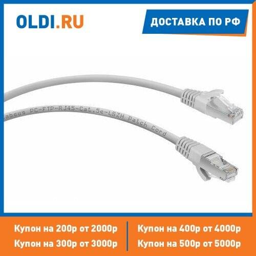 Cabeus Quadcopter Wires