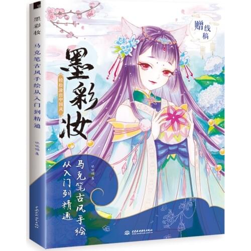 Ink Makeup Mark Pen Ancient Style Coloring Book Characters Painting Technique Line Drawing Book
