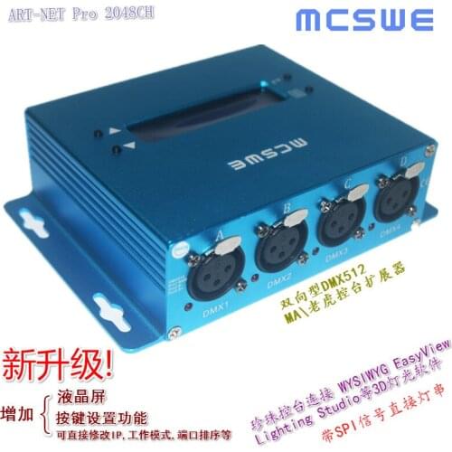 New Two-way 4-port DMX512 to Art-Net network controller Pearl with WYSIWYG lighting 3D software simulation