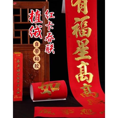 2021 Chinese New Year Year of the Ox Couplets Spring Festival Couplets Traditional couplet banner 98cm 118cm 148cm 176cm 196cm