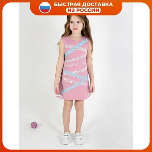 Мамуляндия Dresses For Girls