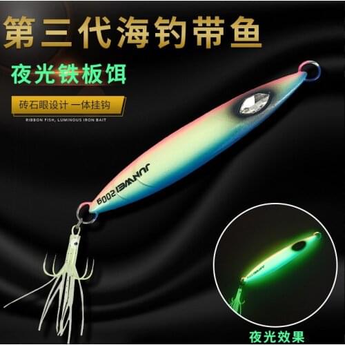 For Marine fishing hairtail iron plate full luminous night 150 g zhoushan fishing saury fake 200 grams of the four hook bait