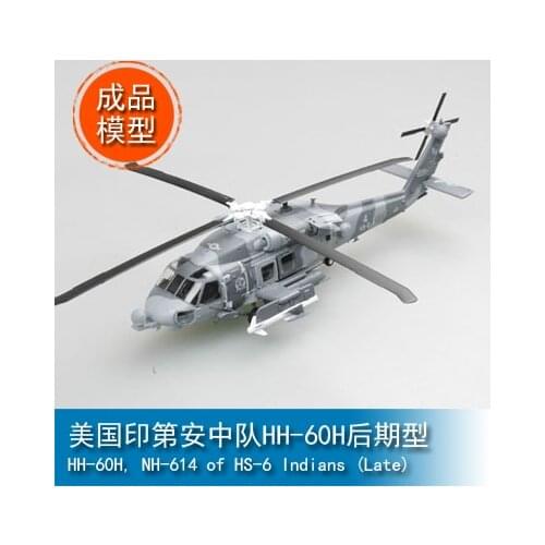 1 / 72 Fighter Model Hh-60h Later Helicopter Model 36922 Military Model