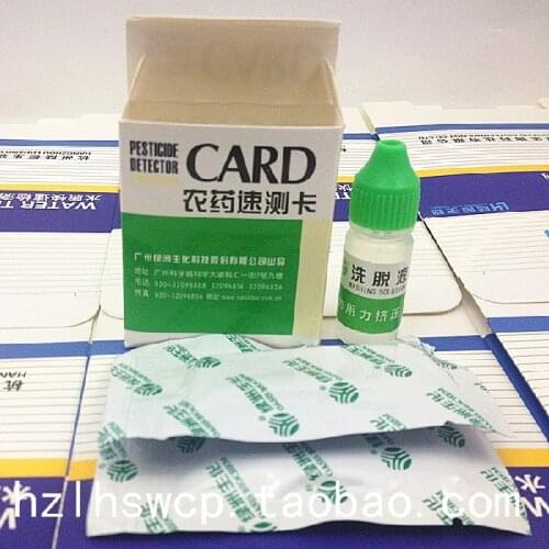 Pesticide residue kit pesticide speed measurement card CARD organophosphate residue test strip test strip