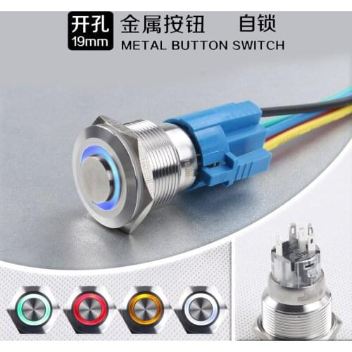 22mm Metal Button Switch High Head Annular Bring Lamp LED12V Machinery Equipment Switch Since Send Lock Plug-in Unit