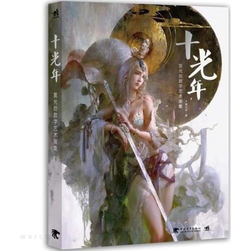Shi Guan Nian Art Collection Drawing Painting Book By Huang Guan Jian Adult ColoringBooks
