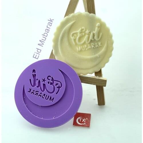 EID MUBARAK Moon Star Temple Cookie Cutters Biscuit Mold DIY Ramadan Islamic Muslim Cake Decoration Baking Tools