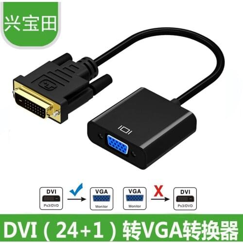 DVI male to VGA female 24+1 with chip display adapter, computer host graphics card to connect projector adapter itor converter