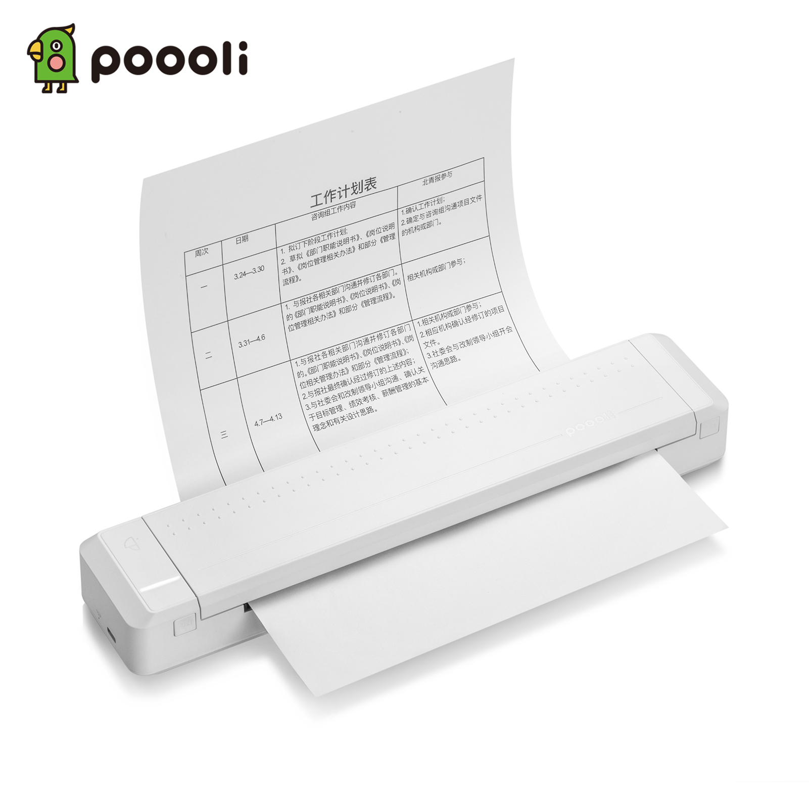 Poooli A4 Paper Printer Direct Thermal Transfer Printer Mobile Printer Portable Photo Printer Bluetooth 300dpi wth 1Pcs Ribbon
