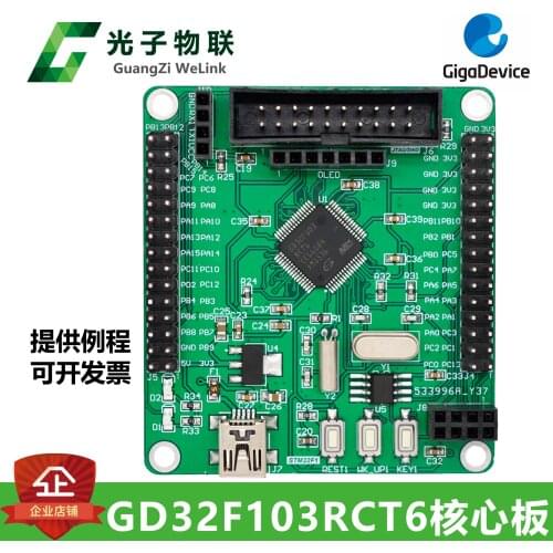 New GD32F103RCT6 development board GD32 learning board core board / evaluation board / main chip with routine
