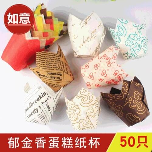 Tulip cake paper cup flame cup baking household oil resistant high temperature bread and pastry paper tray baking cup