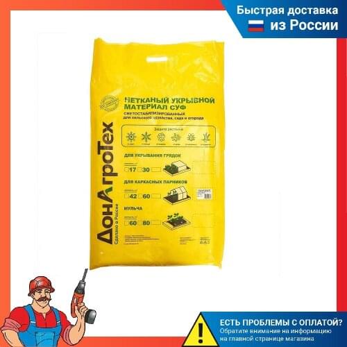 ДонАгроТех Products For The Garden And Vegetable Garden