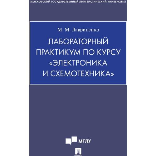 Издательство "Проспект" Science And Technology