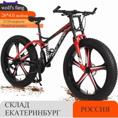 Wolfs fang Bicycle mountain bike 26 Inch 21 speed 4.0 fat bikes Snow Beach Bike Fat Tire bicycles New Shock absorber fork