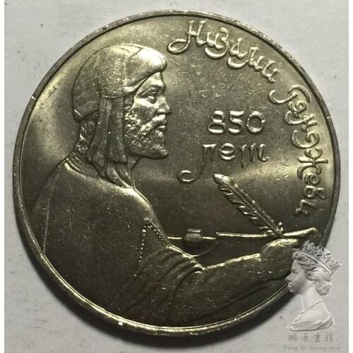Soviet Union 1 ruble 1991 Persian poet Nezami Real Original Coin UNC coins