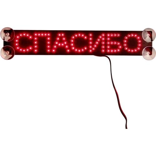 Red 12V Car LED Sign "Thank You" Russian Version Car High-Position Brake Light "Cпасибо" Display Board