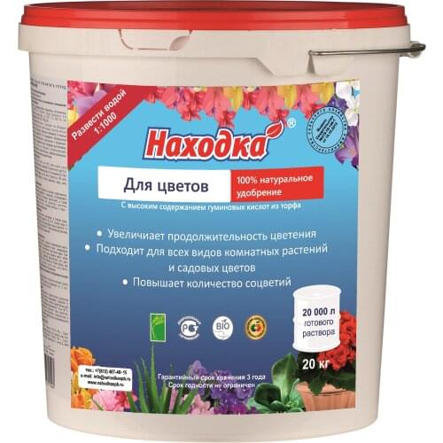 Подкормки для растений Находка China At AliExpress