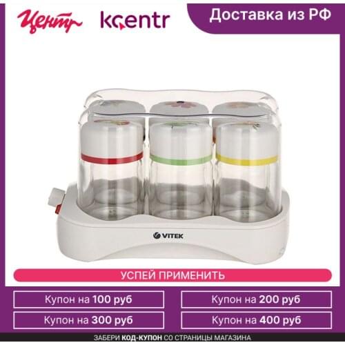 Vitek Yoghurt Makers