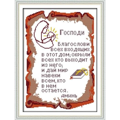 Joy Sunday Religious Text Series Jesus Christian Home Decor Handmade Cross-stitch Set Canvas for Print Embroidery Needlework Kit