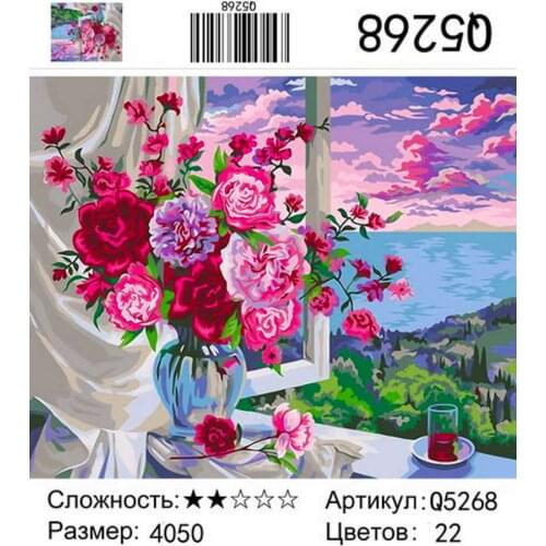Новый мир Painting Flowers By Numbers