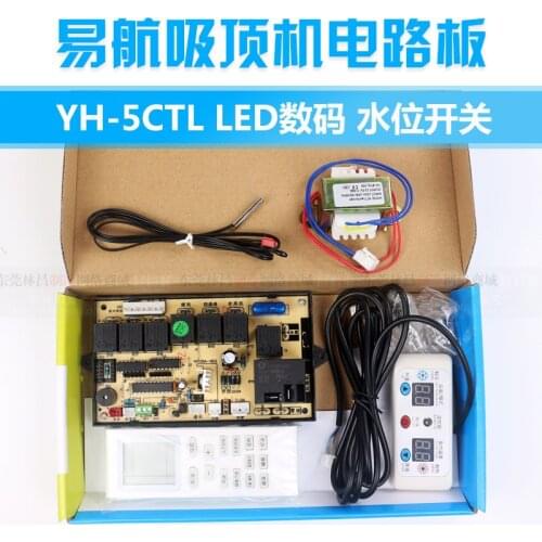 Ceiling machine ceiling machine YH-5CTL circuit universal board ceiling machine circuit conversion board computer board