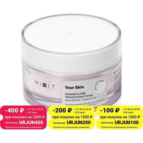 Mixit Skin Care Products