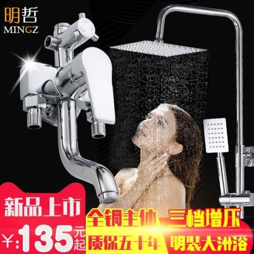Shower set copper faucet shower rain shower bathroom pressurized mixing valve hot and cold