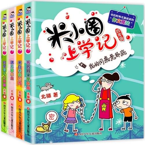 Mi Xiaohuan Going to School for the 4th Grade Primary Students Reading Books [7-10 years]