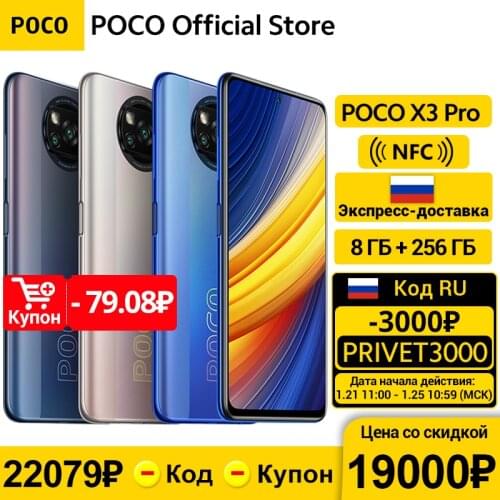 Global Version POCO X3 Pro 128GB/256GB Snapdragon 860 Smartphone 6.67" 120Hz DotDisplay Quad AI Camera 33W Charge NFC