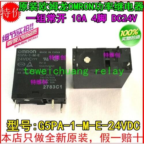 10 Free shipping original power relay G5PA-1-M-E-24VDC alternative SDT-S-124DMR relay