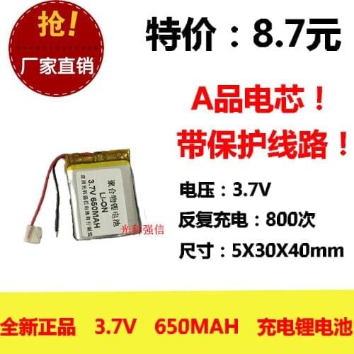 New full capacity 3.7V polymer lithium battery 053040 650MAH MP4 walkie talkie / equipment / Mini