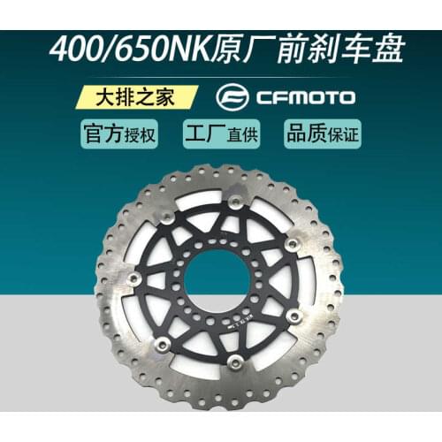 For Cfmoto Original Accessories 400nk Gt650nk Guobin Mt Front Brake Disc Motorcycle Brake Disc