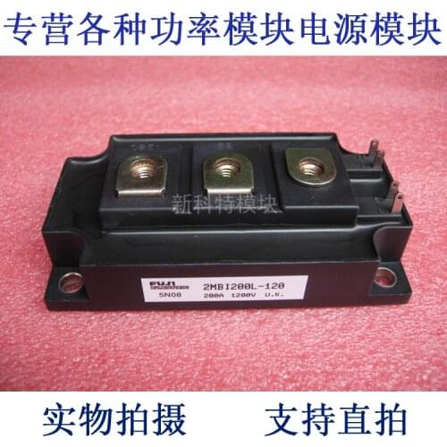 2MBI200L-120 200A1200V IGBT module
