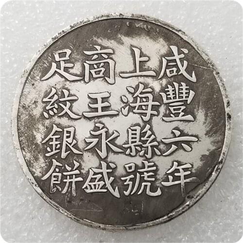 Qing Dynasty Xianfeng Sixth Year Shanghai Footprint Silver Cake Commemorative Collectible Coin Gift Lucky Challenge Coin