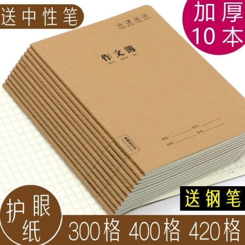 2021 NEW 10 Pcs Enlightenment Elementary Exercise Stationery Book 16K Thicken Zuo Wen Ben Three Grids Kraft Paper Cover
