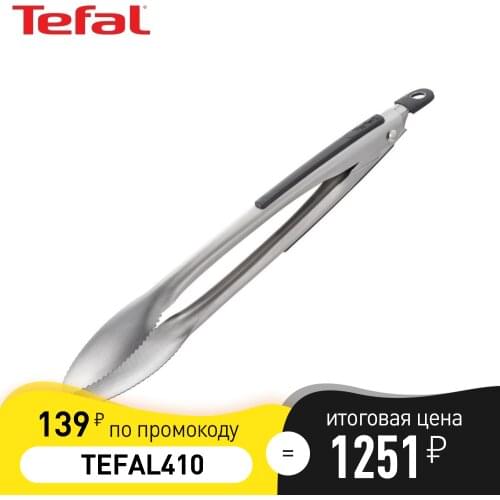 Щипцы кухонные Tefal China At AliExpress