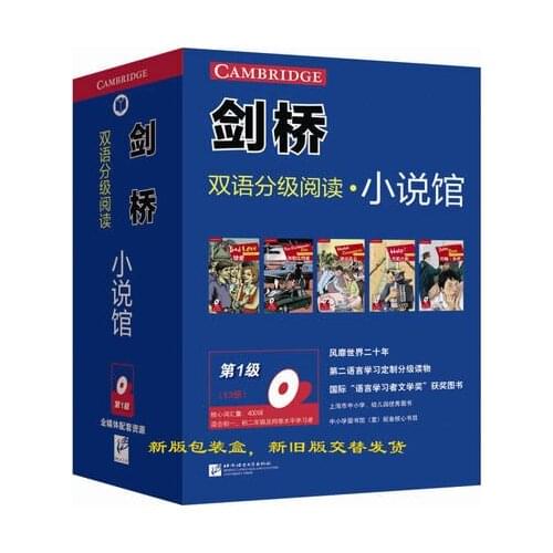 Cambridge Bilingual Graded Reading Novel Library Level 1 English Reading Materials 13 Books Box Set for Teens English Learning