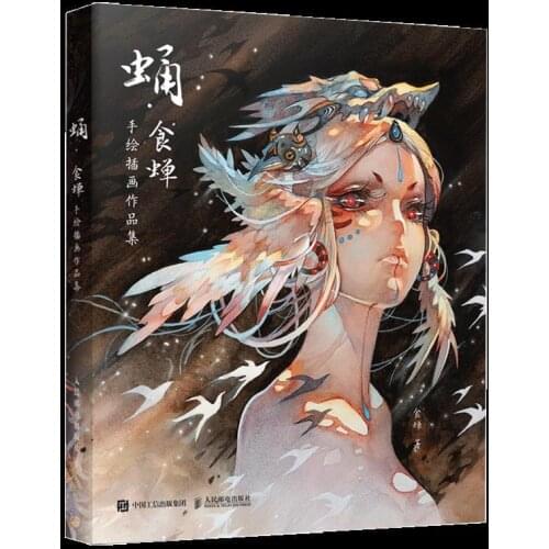 Pupa Eating Cicada Hand-painted Illustration Collection Watercolor Copy Book Anime Illustration Hand-painted Books Fine Watercol