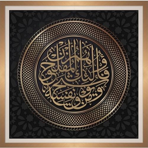 5d diamond painting Muslim Islamic Calligraphy text wall diamond mosaic full square round drill diamond embroidery art