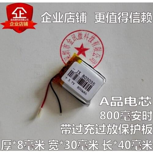 3.7V polymer lithium battery 803035 rechargeable battery 083035 genuine 800MAH MP3 MP4 MP5