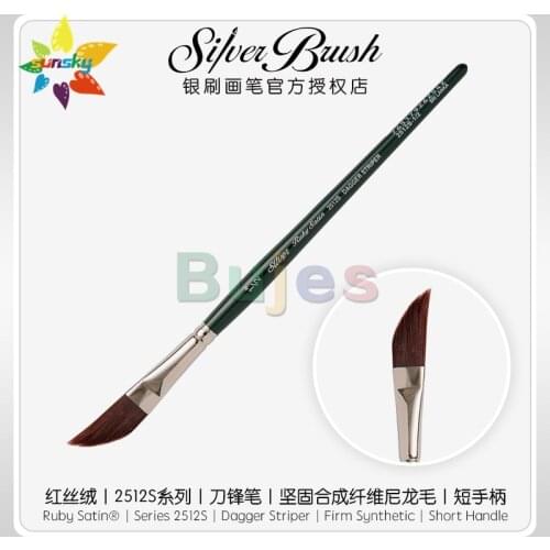 Original America Silver Brush Ruby Satin 2512S|Dagger Striper|Firm Synthetic|Short Handle Watercolor painting brush